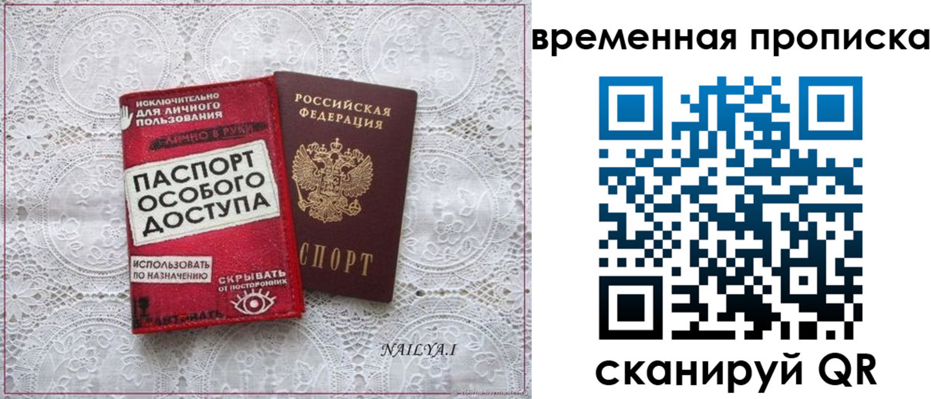 временная регистрация законно в Далматово